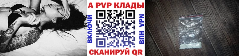 Alpha PVP Crystall  Чайковский 