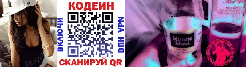 Кодеин напиток Lean (лин) купить наркоту Чайковский