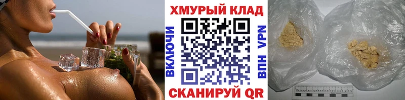 ГЕРОИН герыч  наркота  гидра маркетплейс  нарко площадка клад  Чайковский 